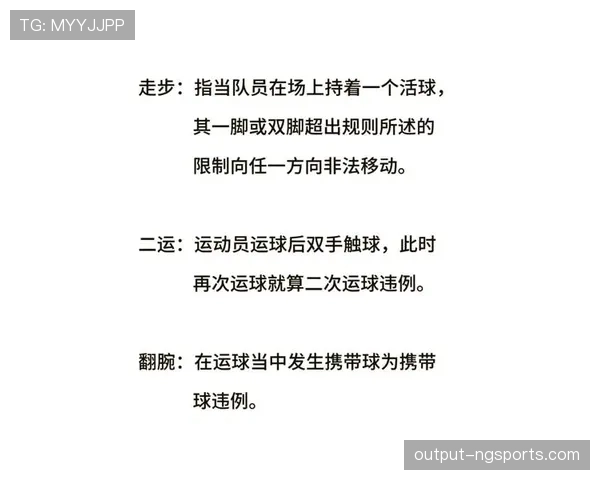 篮球运球规则:如何正确运球避免走步违例? 篮球运球规则:如何正确运球避免走步违例?