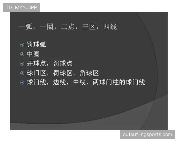 足球中断规则关键判定条件及裁判执行细则解析